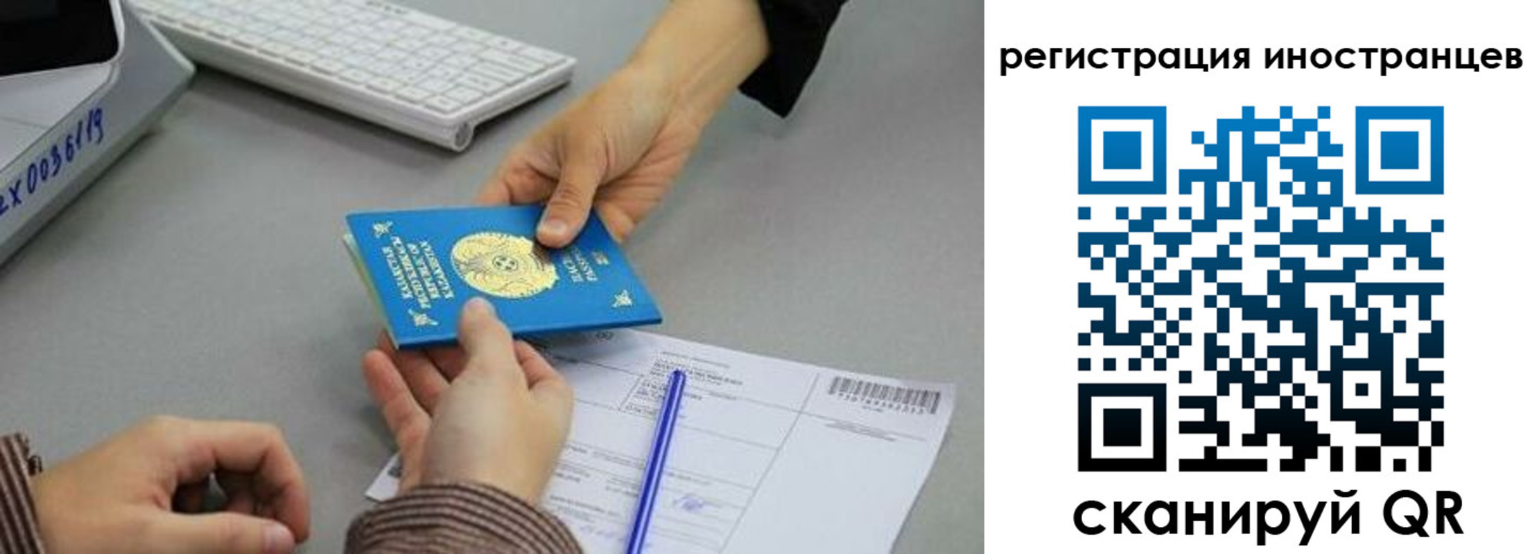 временная регистрация недорого в Жуковском