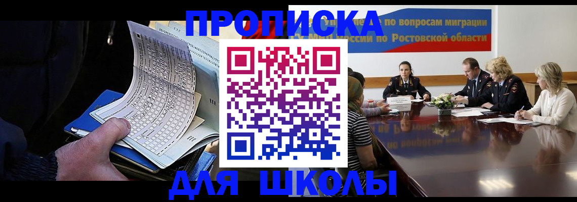 временная регистрация 2025 в Жуковском