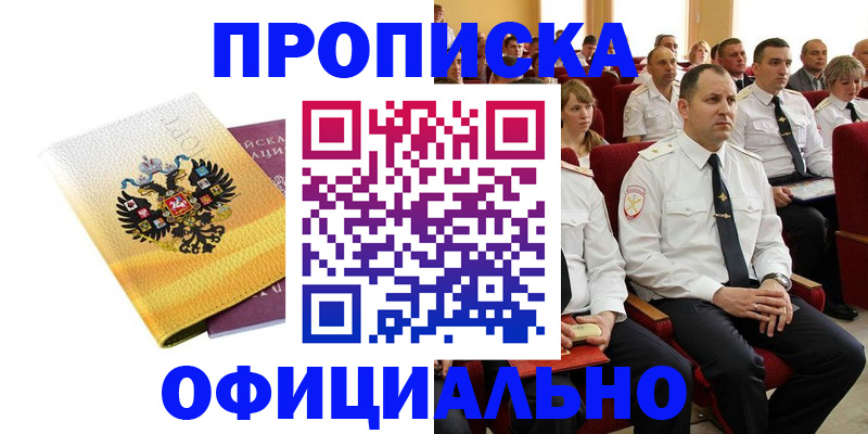 регистрация для школы в Жуковском