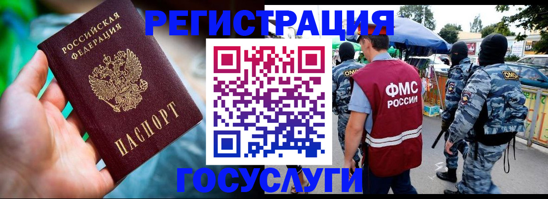 прописка от собственника в Жуковском