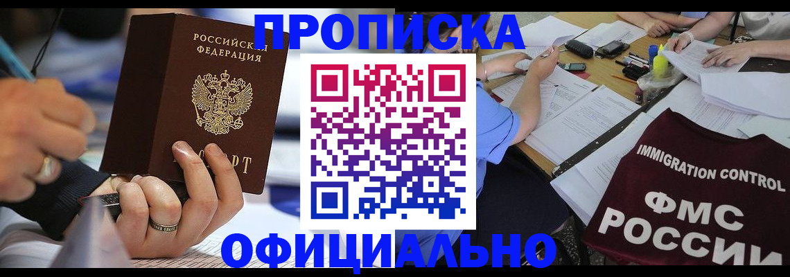 временная регистрация госуслуги в Жуковском